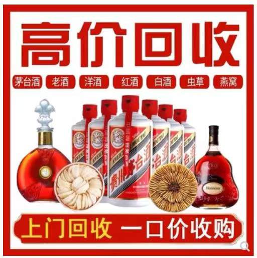 昌乐回收茅台酒